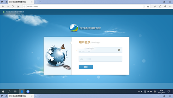  邱县无线通信对讲调度网管系统