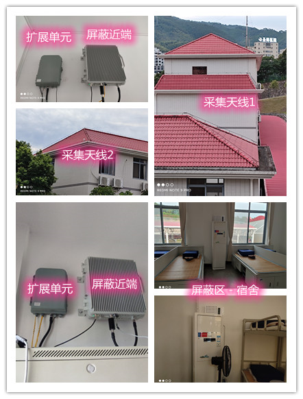  邱县某武警部队宿舍屏蔽案例（数字信令级）