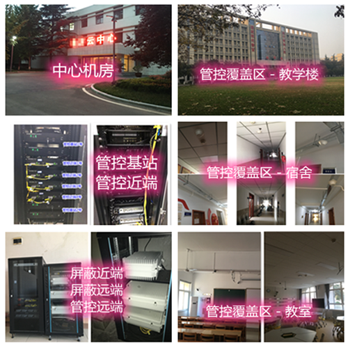  邱县某军事院校管控案例（数字信令级）