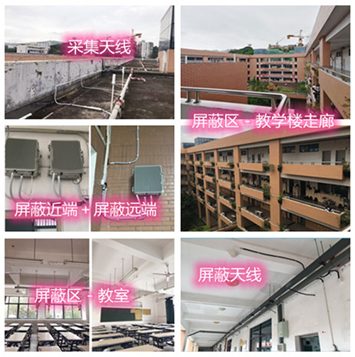  邱县某中学考场屏蔽案例（数字信令级）
